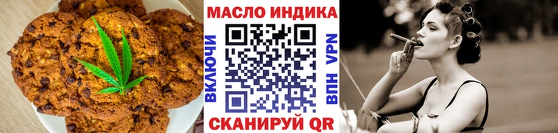 Печенье с ТГК марихуана  Мезень 