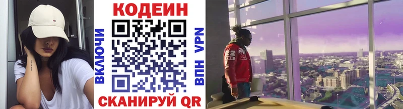 сколько стоит Мезень Кодеиновый сироп Lean Purple Drank