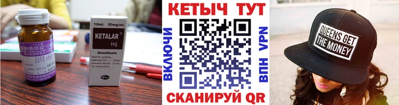 КЕТАМИН ketamine  Мезень 
