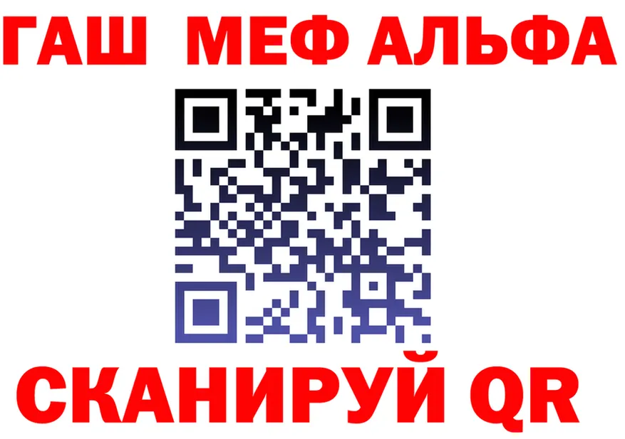 Alpha PVP Crystall ТОР площадка МЕГА Мезень