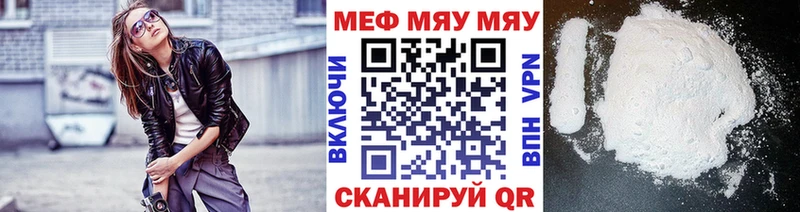 Меф кристаллы Мезень
