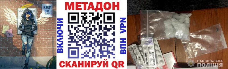 МЕТАДОН methadone  даркнет формула  Мезень 