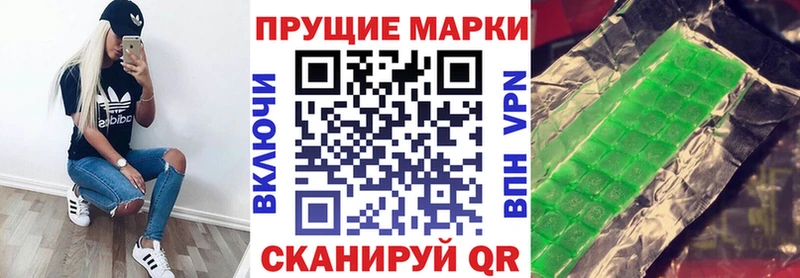 Наркотические марки 1500мкг  Мезень 